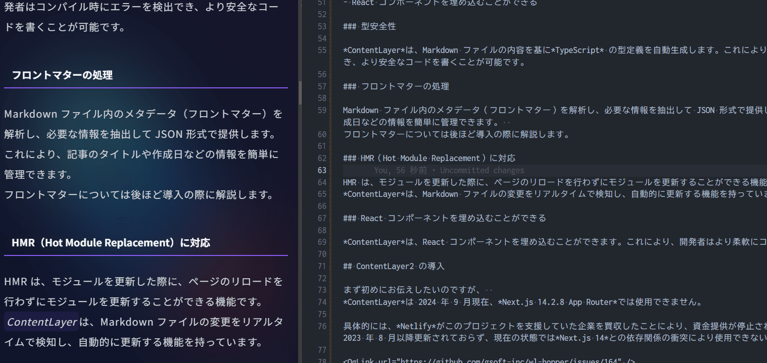 開発環境で実際の記事の画面を確認しながらマークダウンを書く様子