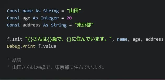 VBAの＆記法が嫌いすぎてPythonのformatメソッドを自作して導入した話